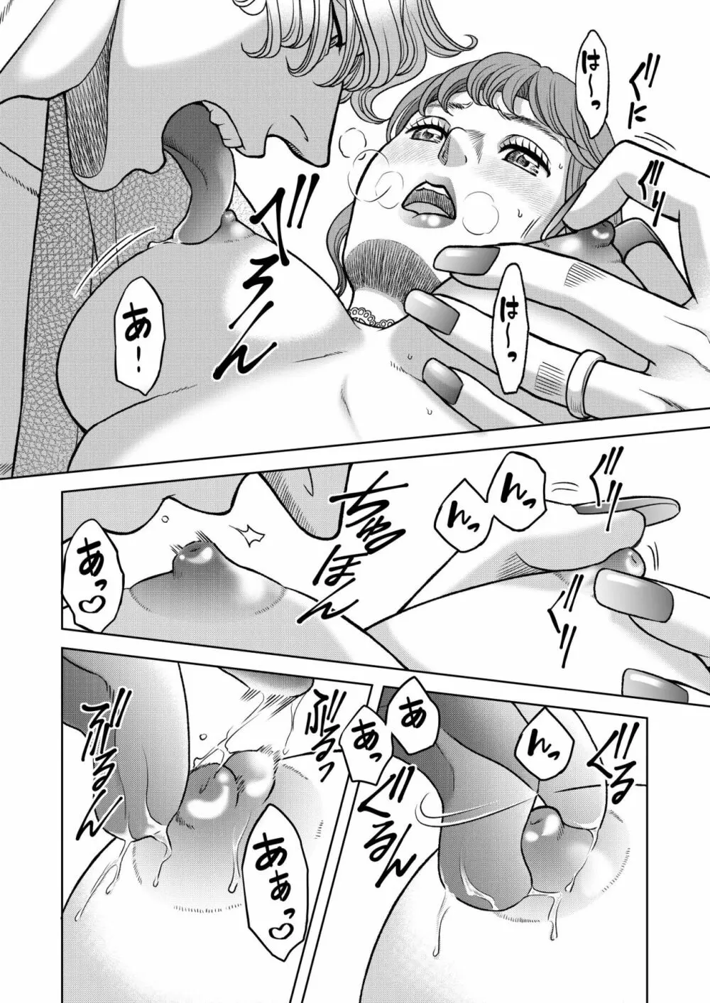 陰キャΩの私がヤンキーαの彼と番になりました -初夜編- - page22