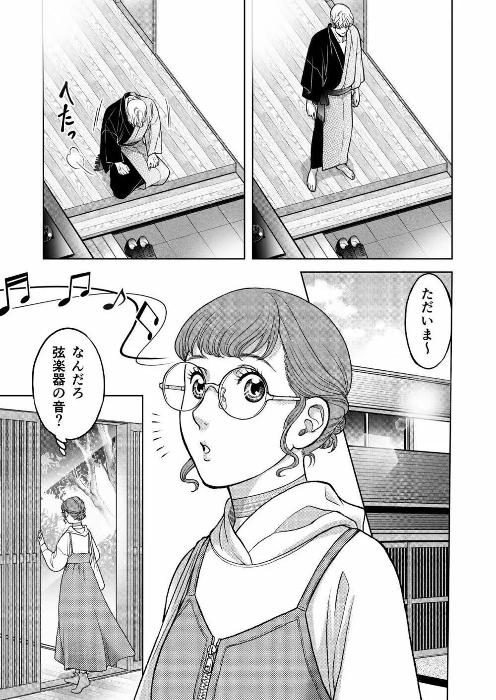 陰キャΩの私がヤンキーαの彼と番になりました -初夜編- - page41