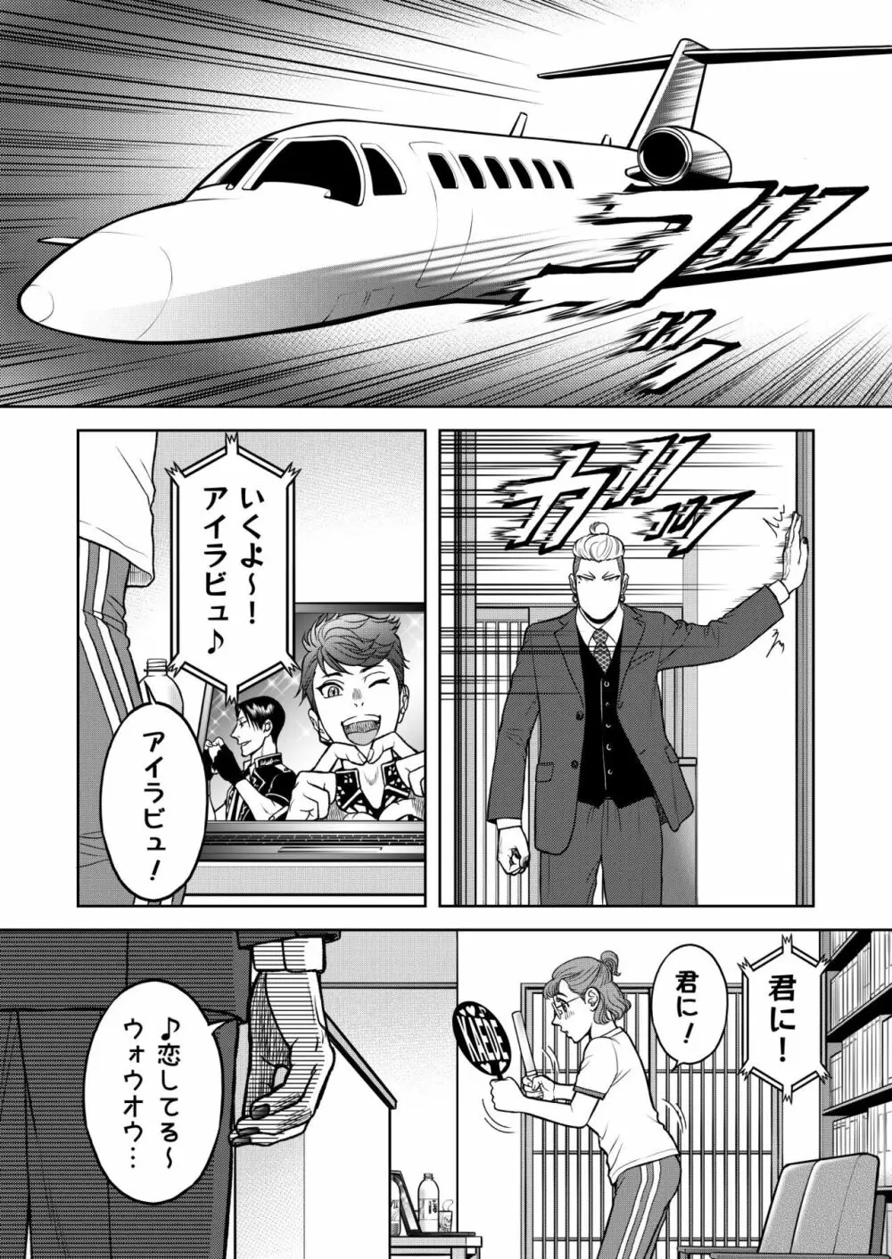 陰キャΩの私がヤンキーαの彼と番になりました2 -発情期編- - page14