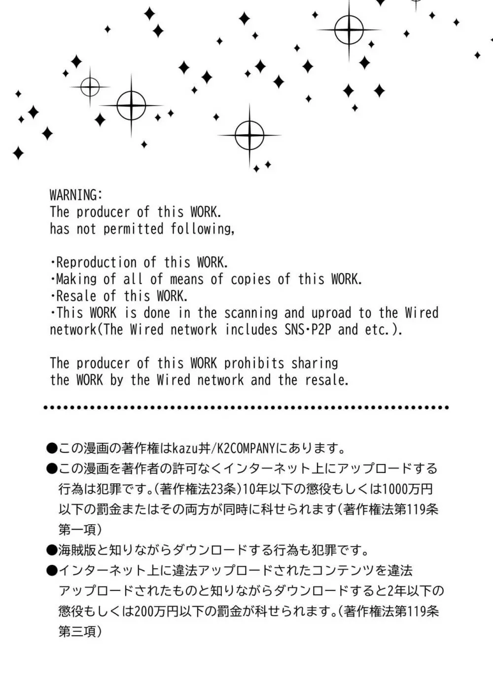 陰キャΩの私がヤンキーαの彼と番になりました2 -発情期編- - page2