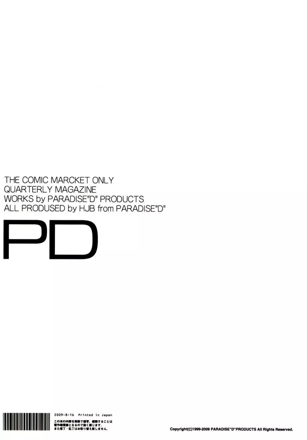 PD Vol.X-2 - page26