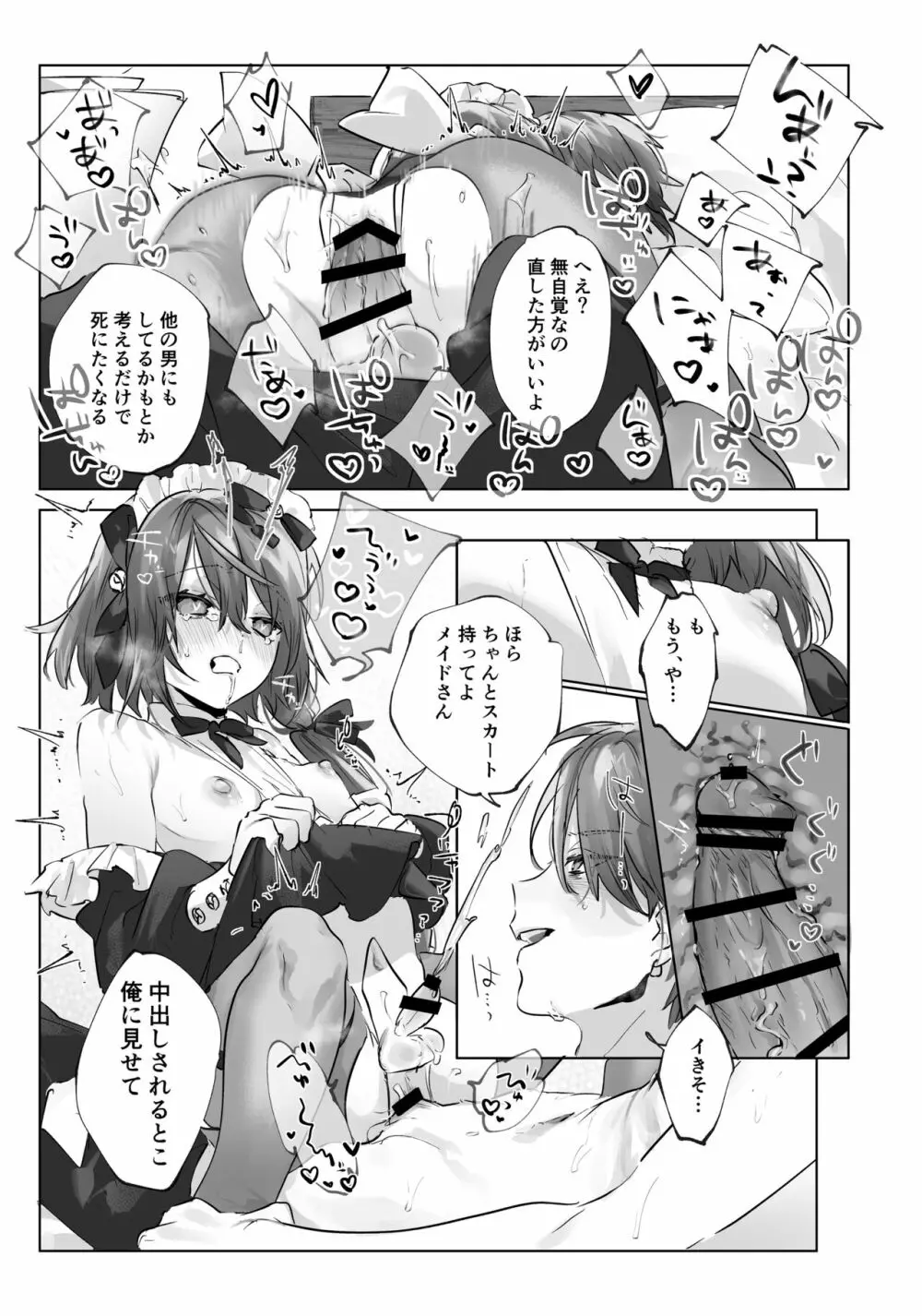 [ritaomochi (rita)] お兄ちゃん(メイドさん)が看病します! [DL版] - page29