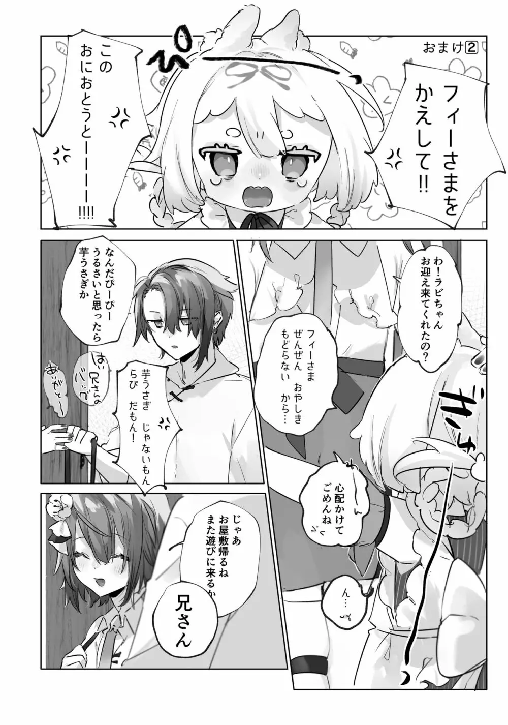 [ritaomochi (rita)] お兄ちゃん(メイドさん)が看病します! [DL版] - page42