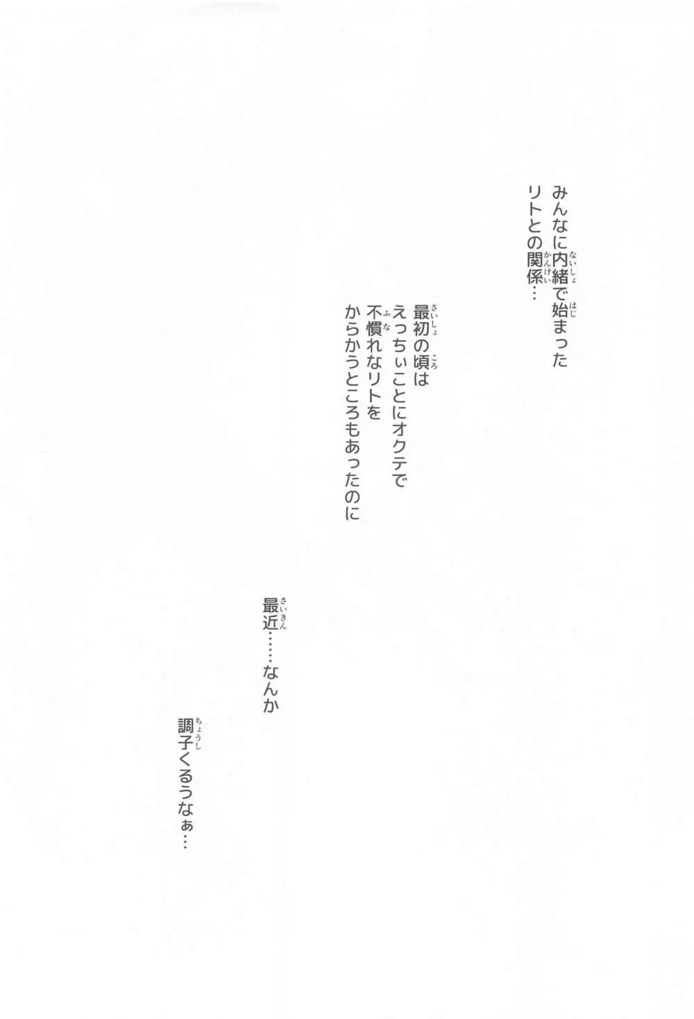 JK妹 ‐美柑‐ 総集編 - page36