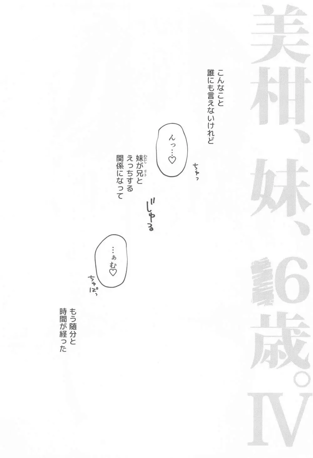 JK妹 ‐美柑‐ 総集編 - page58