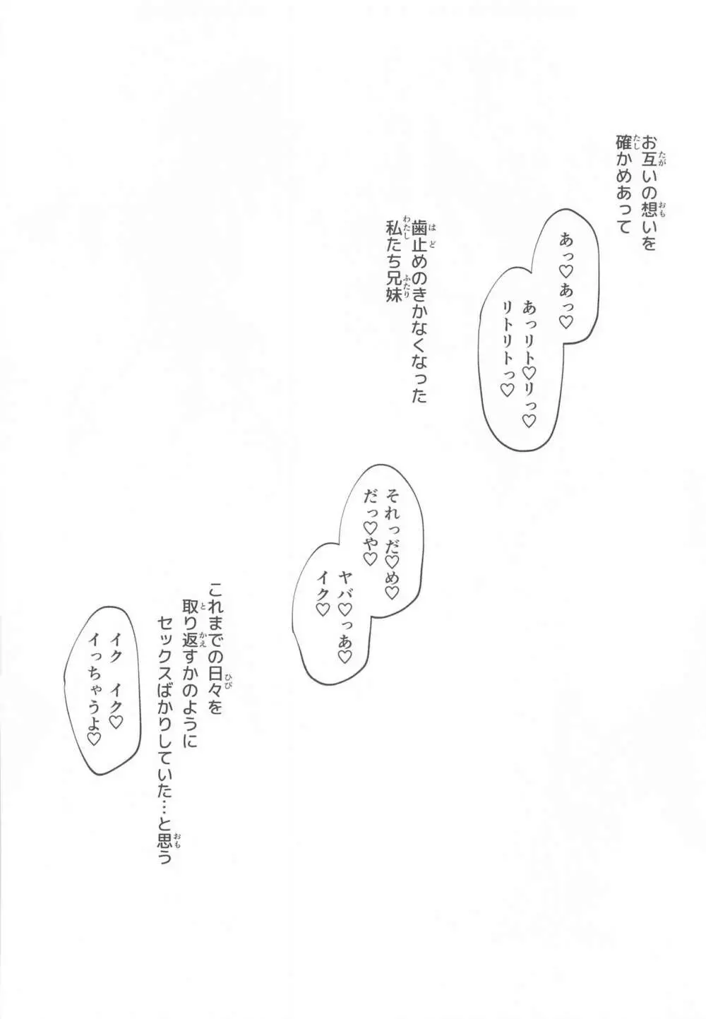 JK妹 ‐美柑‐ 総集編 - page84