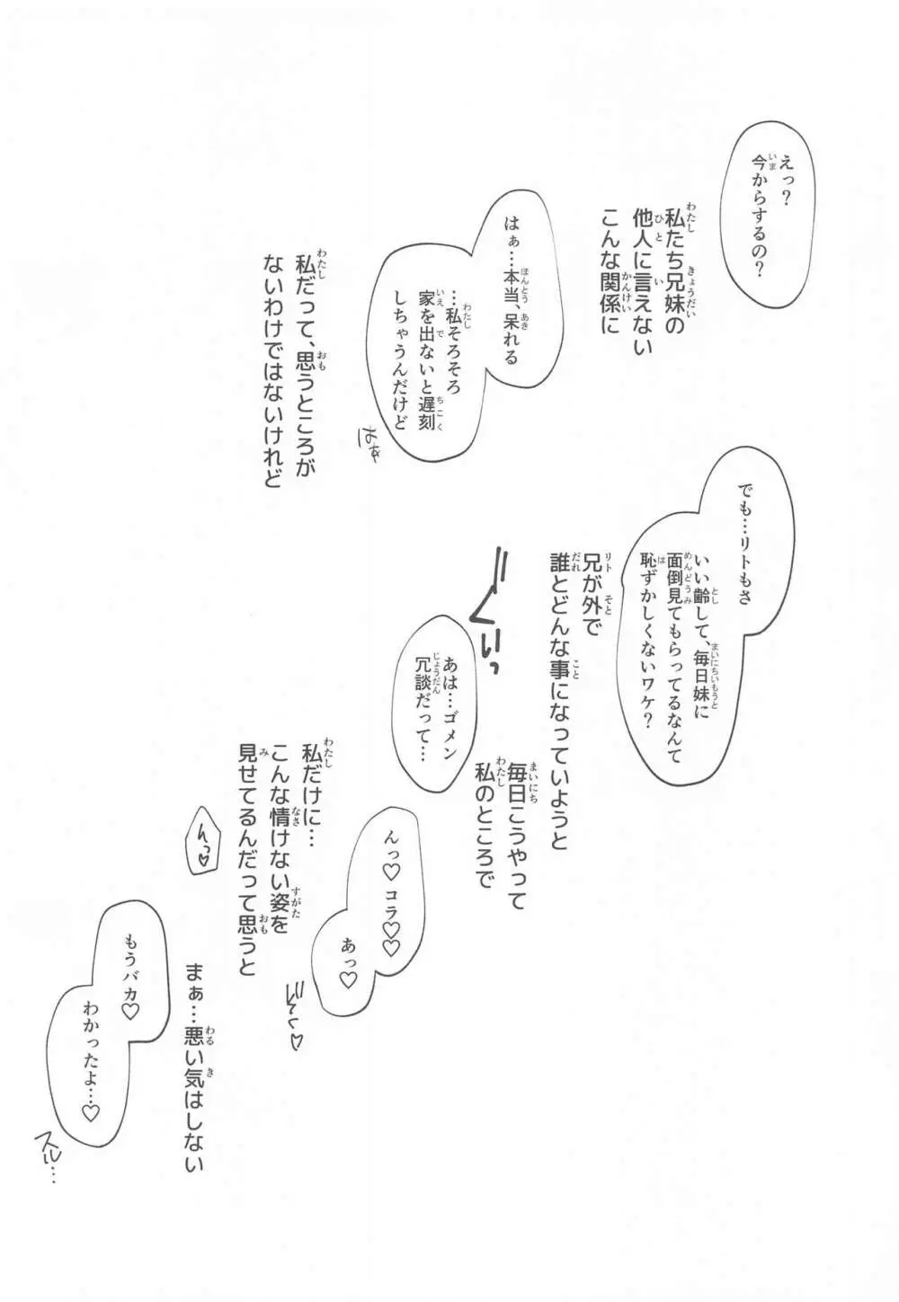 JK妹 ‐美柑‐ 総集編 - page94