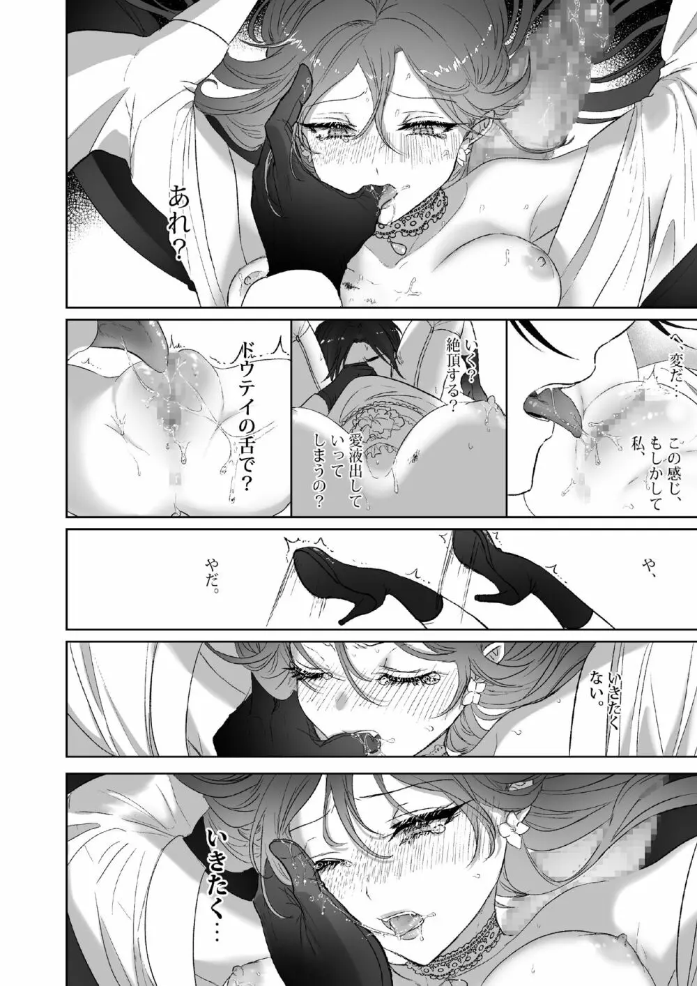 Kπ ～公安警察と異国の魔女の二人～ - page59