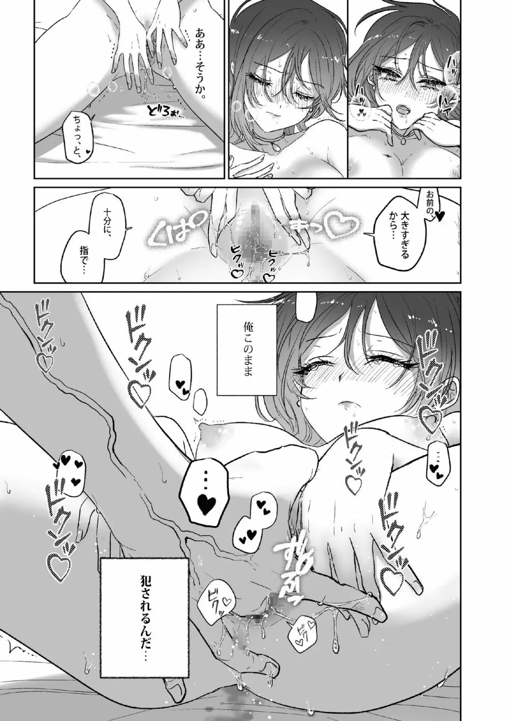 Kπ ～公安警察と異国の魔女の二人～ - page82