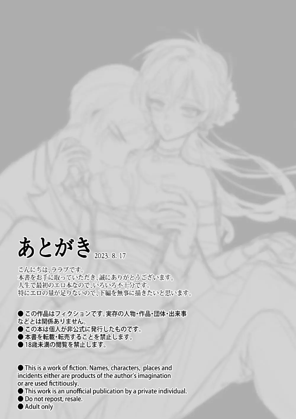 Kπ ～公安警察と異国の魔女の二人～ - page86