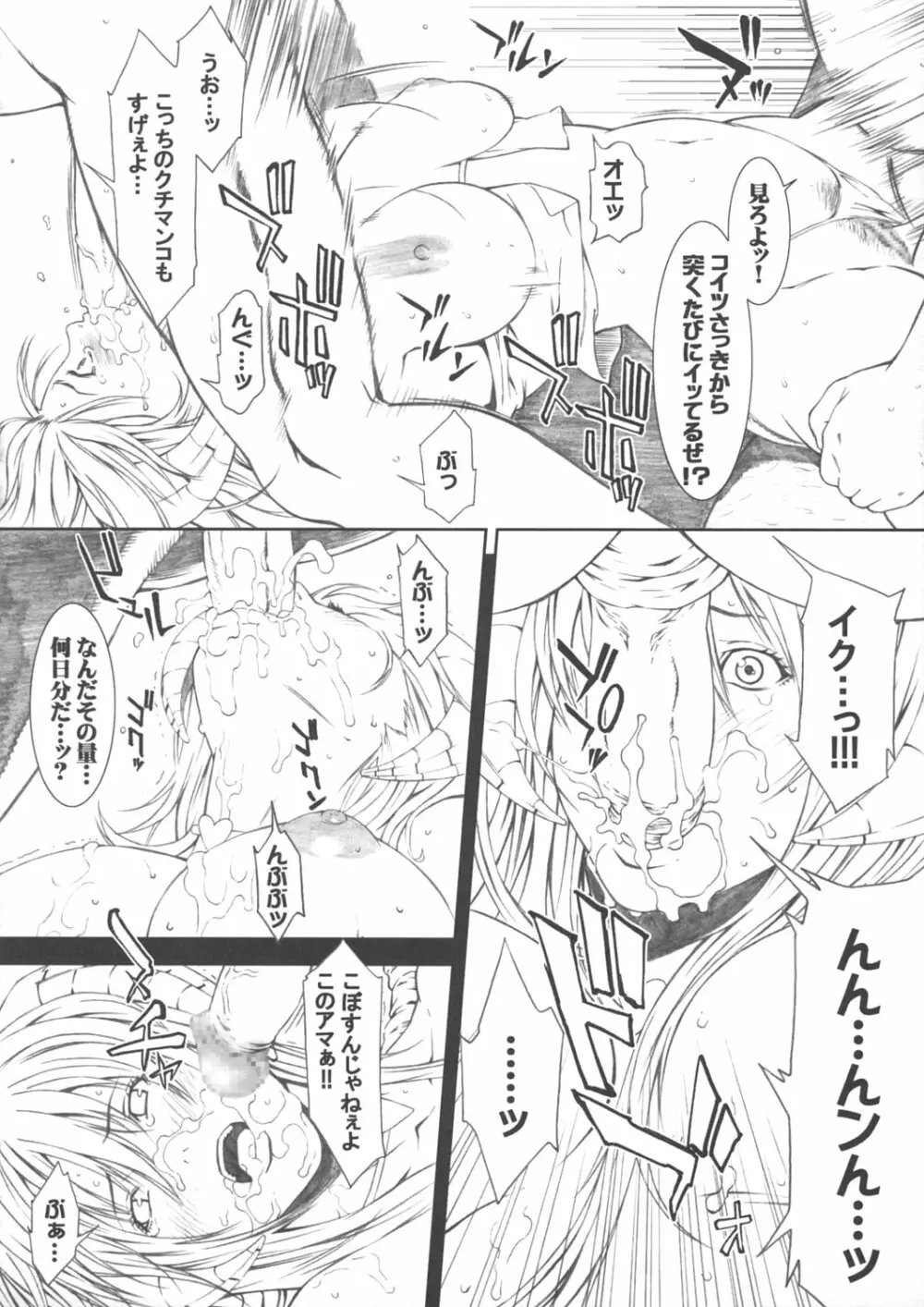 乳乱舞 Vol.03 - page11