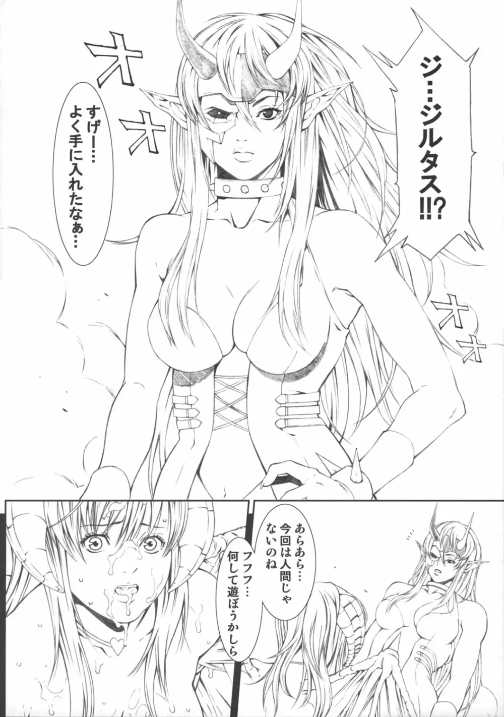 乳乱舞 Vol.03 - page15