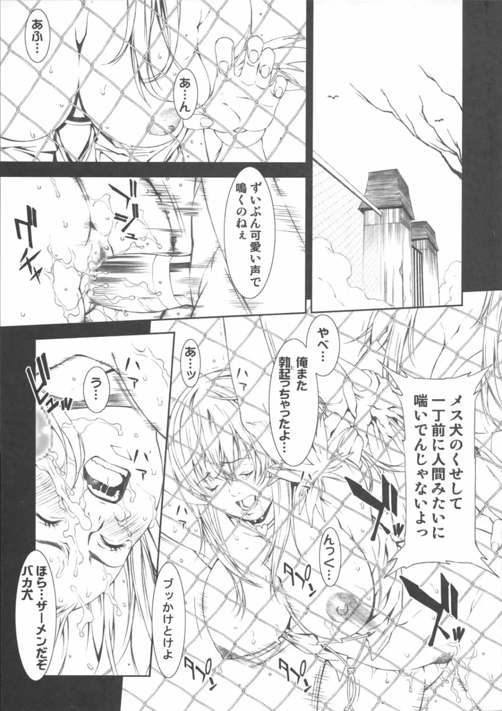 乳乱舞 Vol.03 - page16