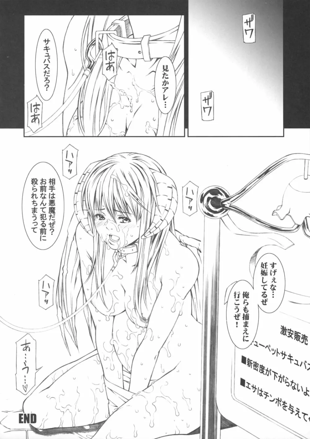 乳乱舞 Vol.03 - page23