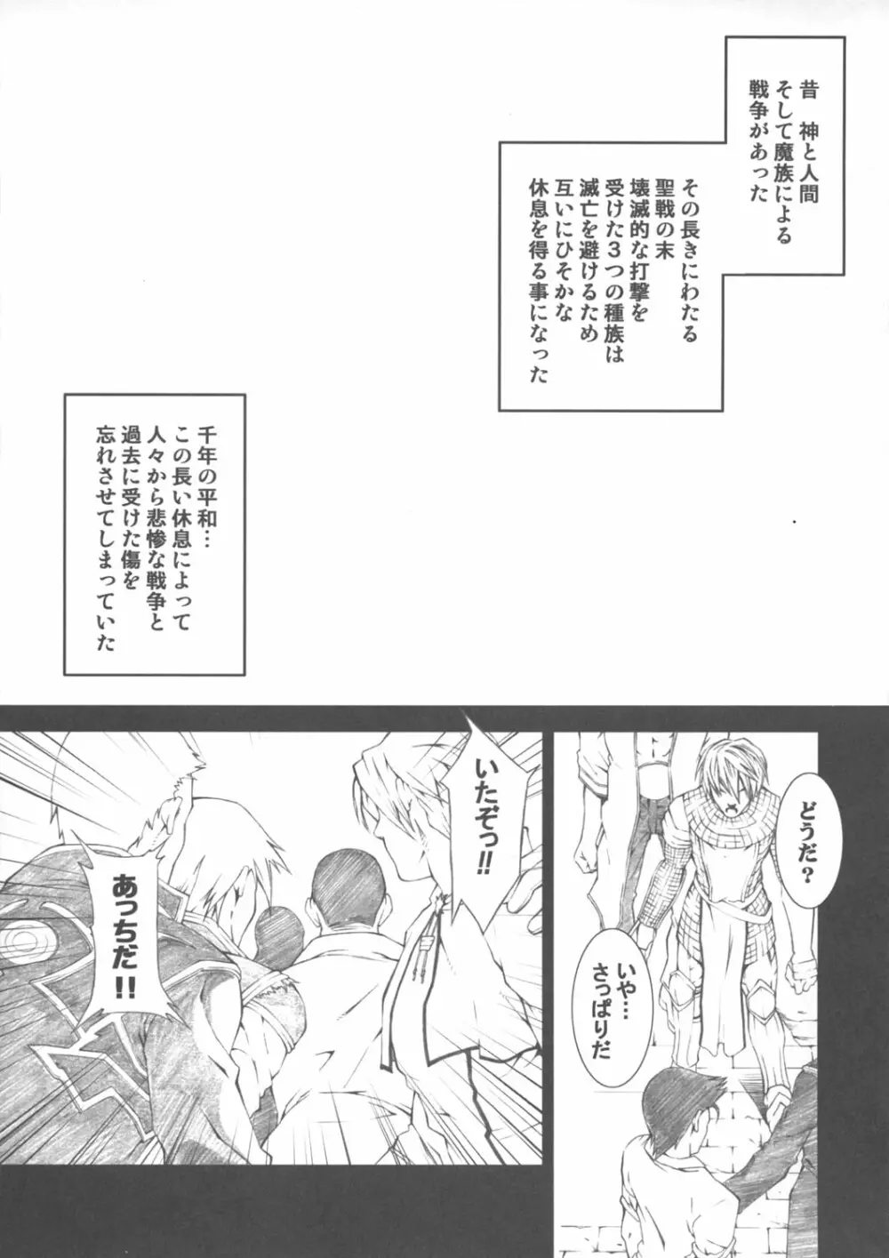 乳乱舞 Vol.03 - page4