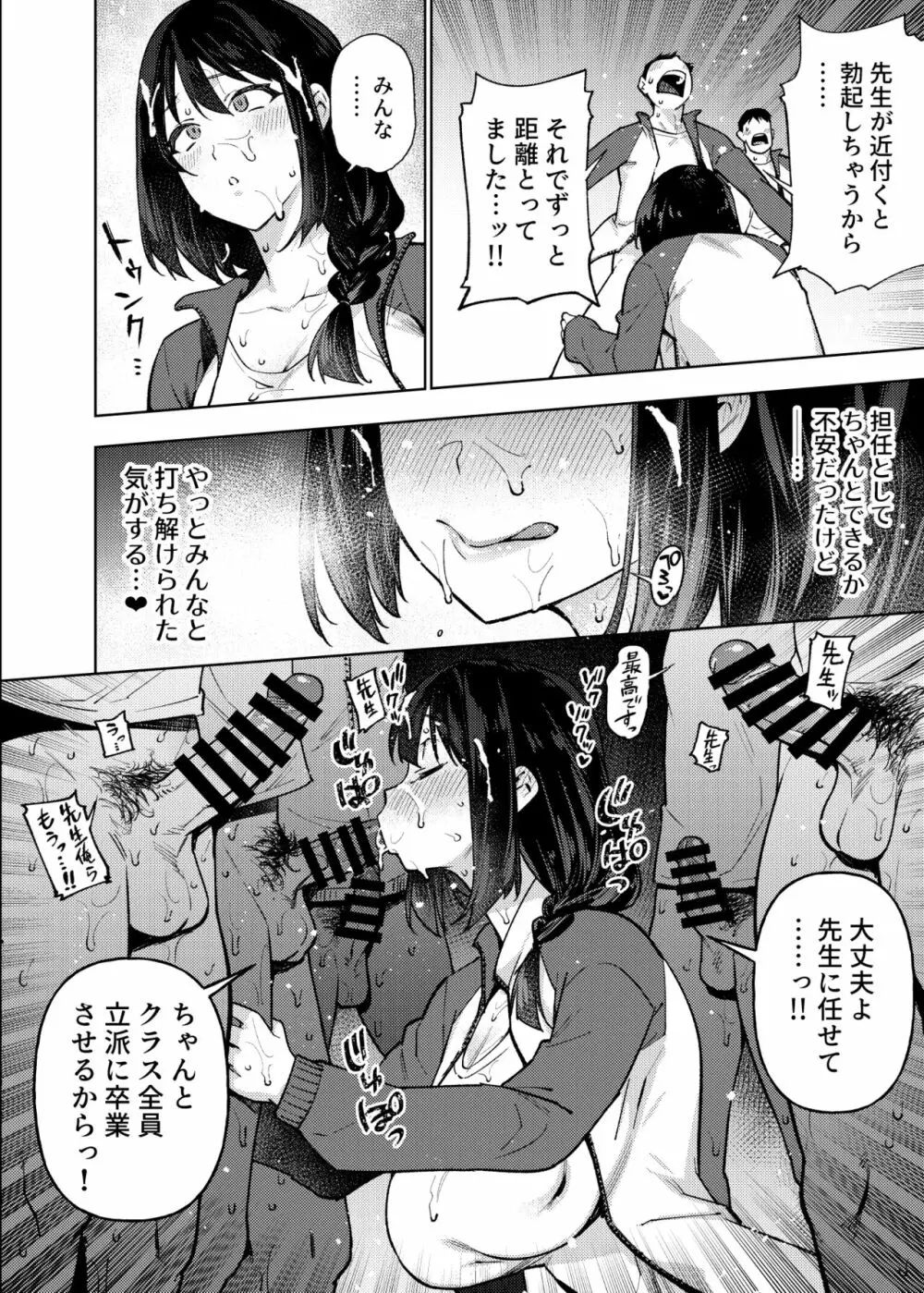 小森先生はこもらない - page117