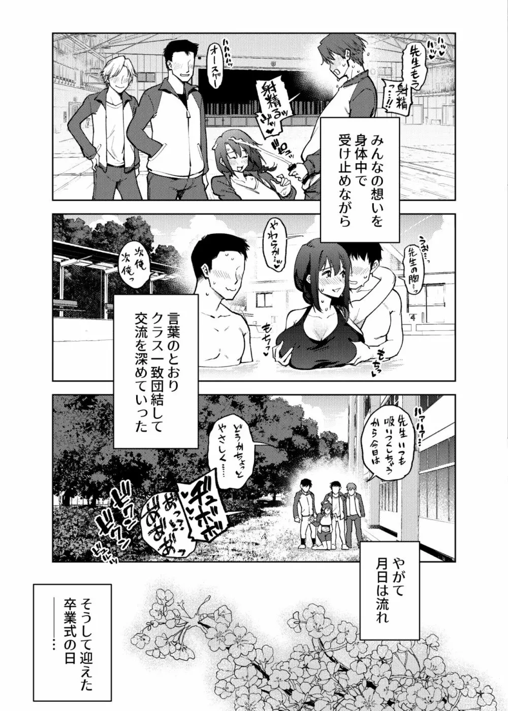 小森先生はこもらない - page120