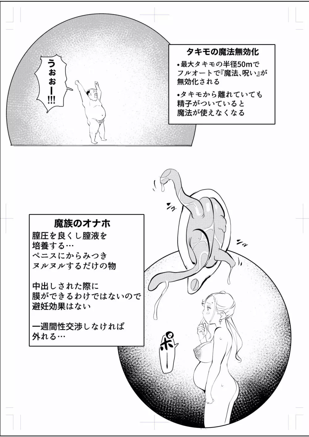 40歳の魔法使い0 - page111