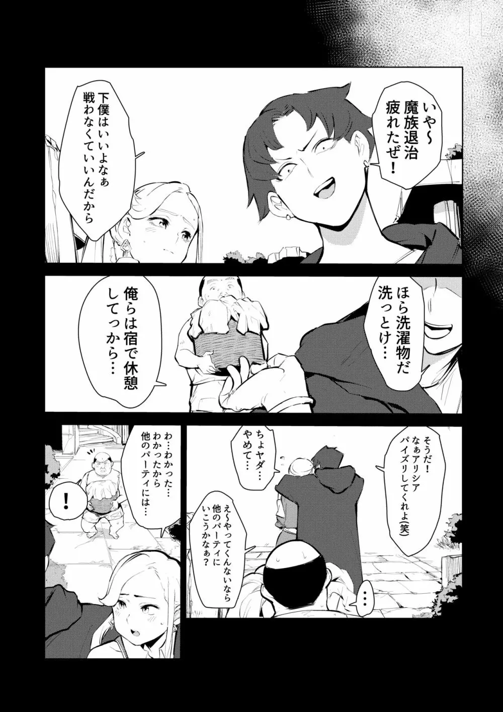 40歳の魔法使い0 - page24