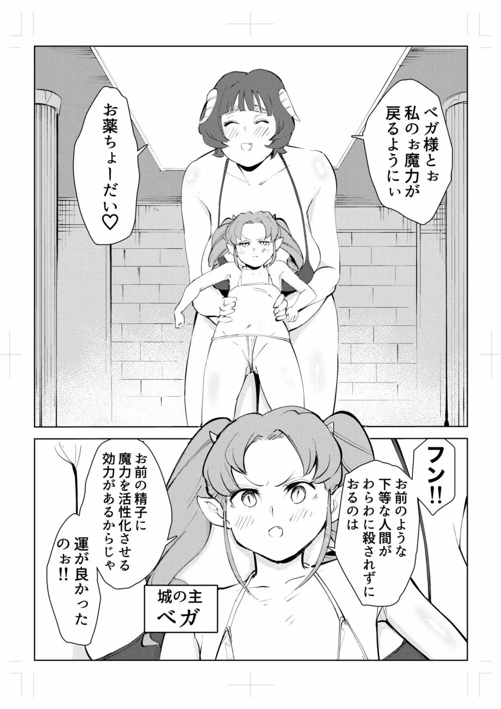 40歳の魔法使い0 - page54