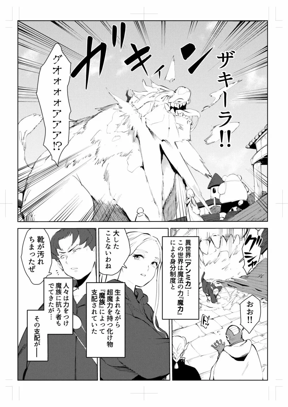 40歳の魔法使い0 - page7