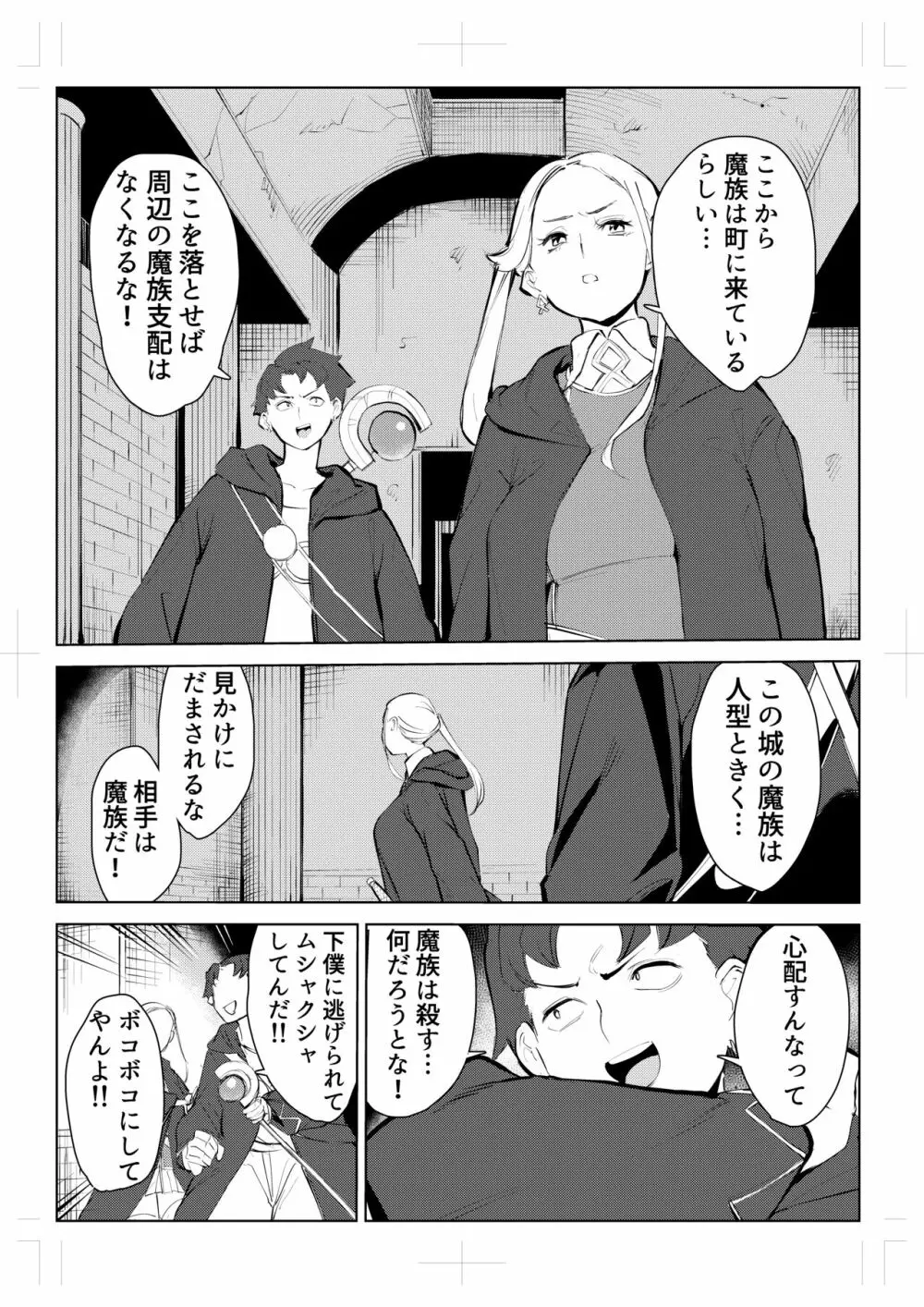 40歳の魔法使い0 - page78