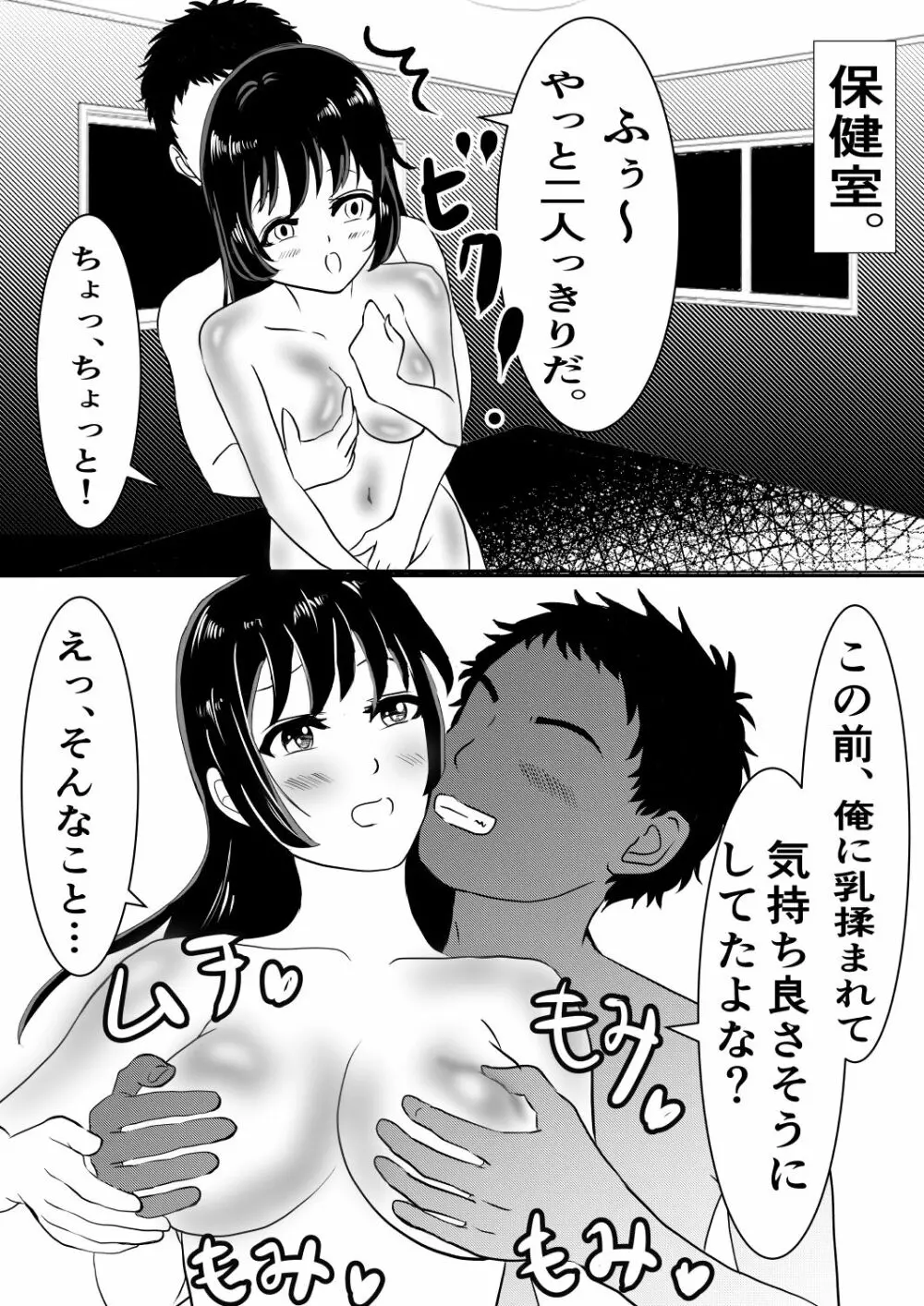 皮をかぶった親友が最高のセフレになった話。 - page20