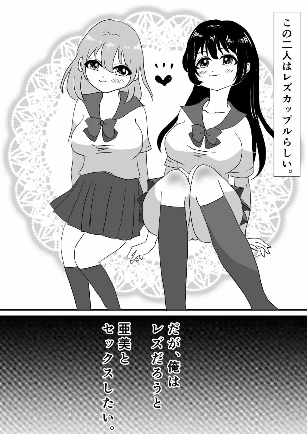 念で皮化させちゃうぞっ‼ - page4