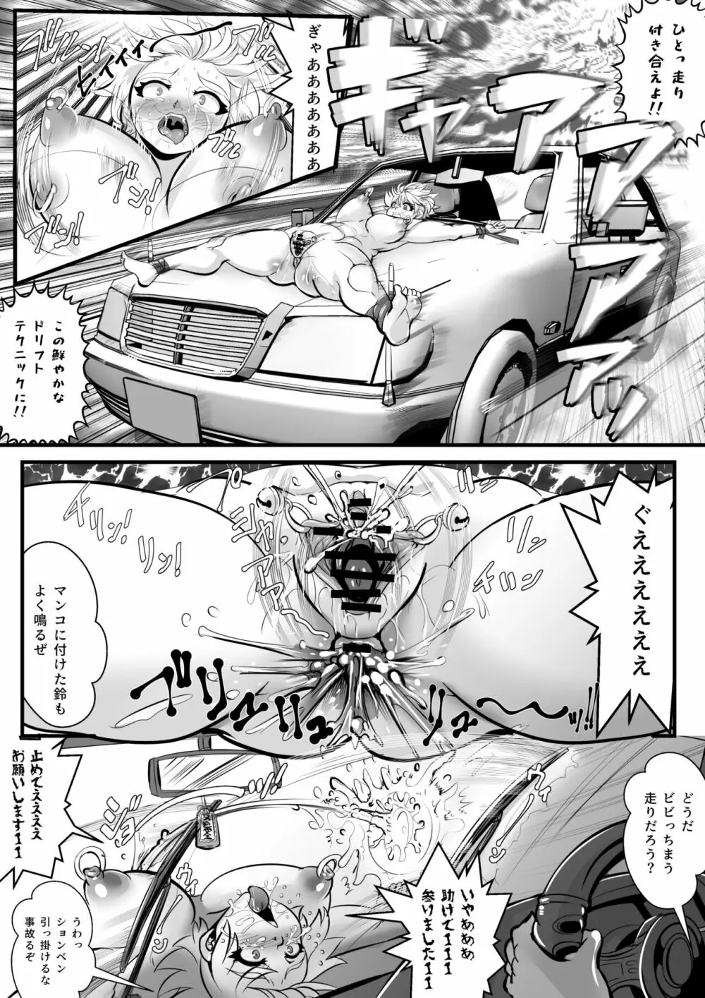 トッコー委員会オウカ・コミカライズ 短編漫画詰め合わせ集 - page13