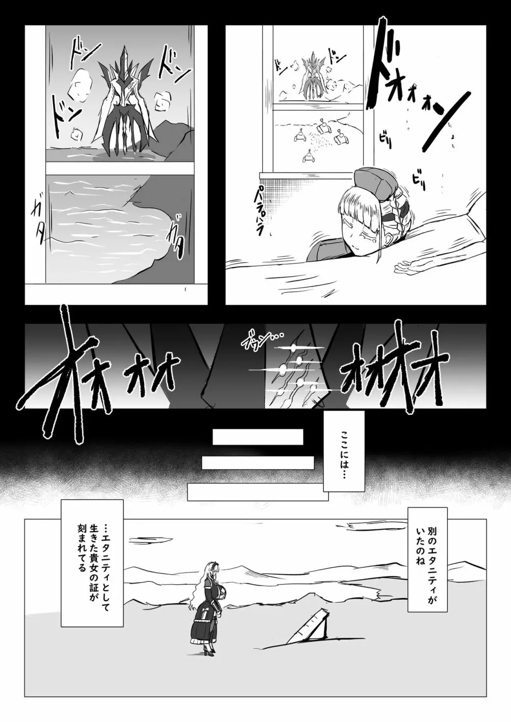 二人でイキましょう - page21