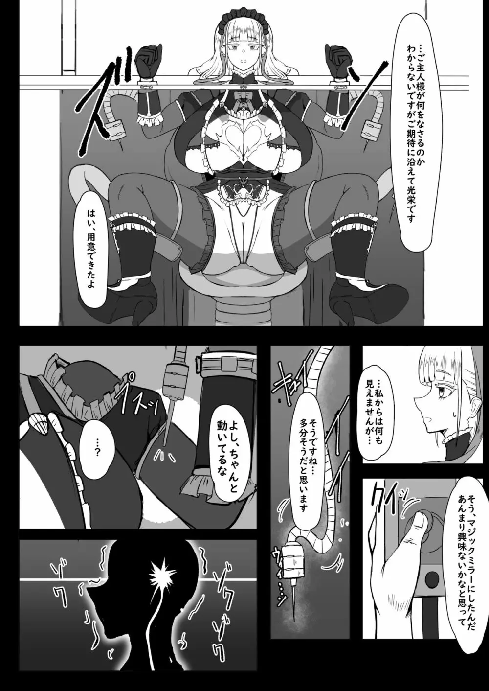 二人でイキましょう - page31