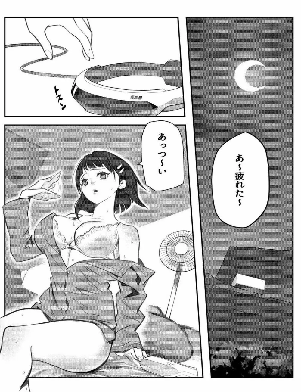 直葉ちゃんにめちゃくちゃ誘惑される本 - page3