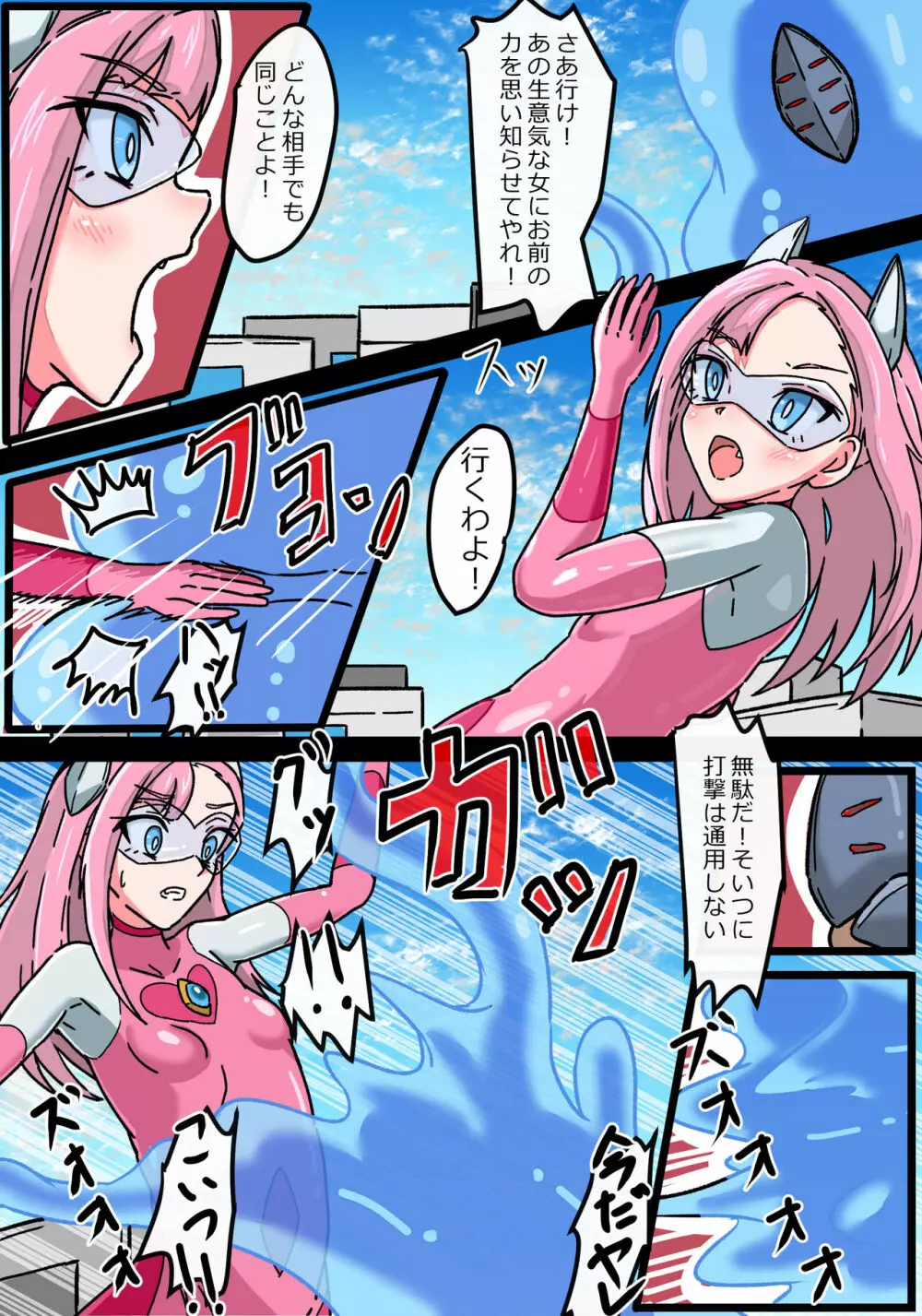 銀河光姫ラビィー敗北の銀河光姫 - page6