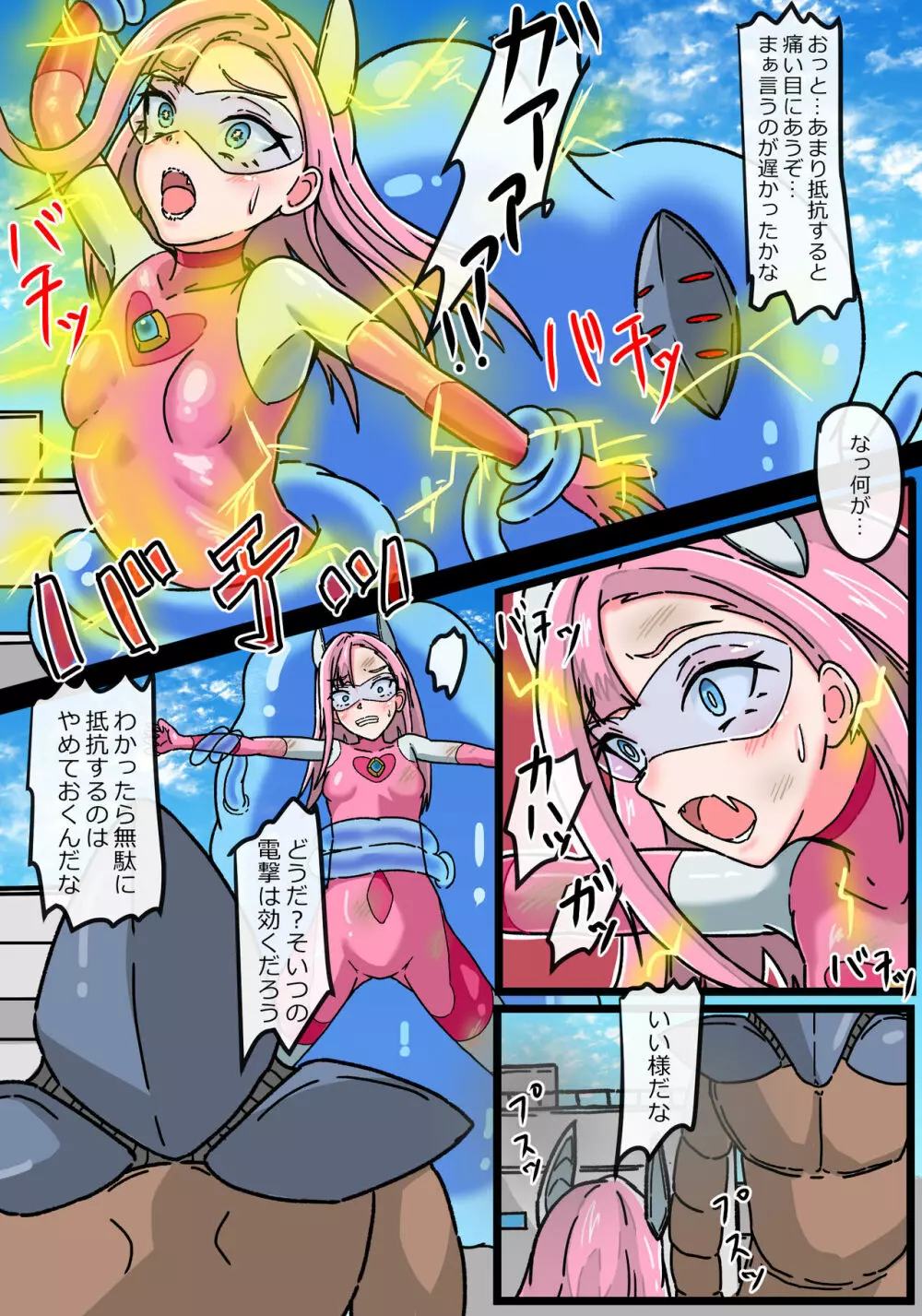 銀河光姫ラビィー敗北の銀河光姫 - page8