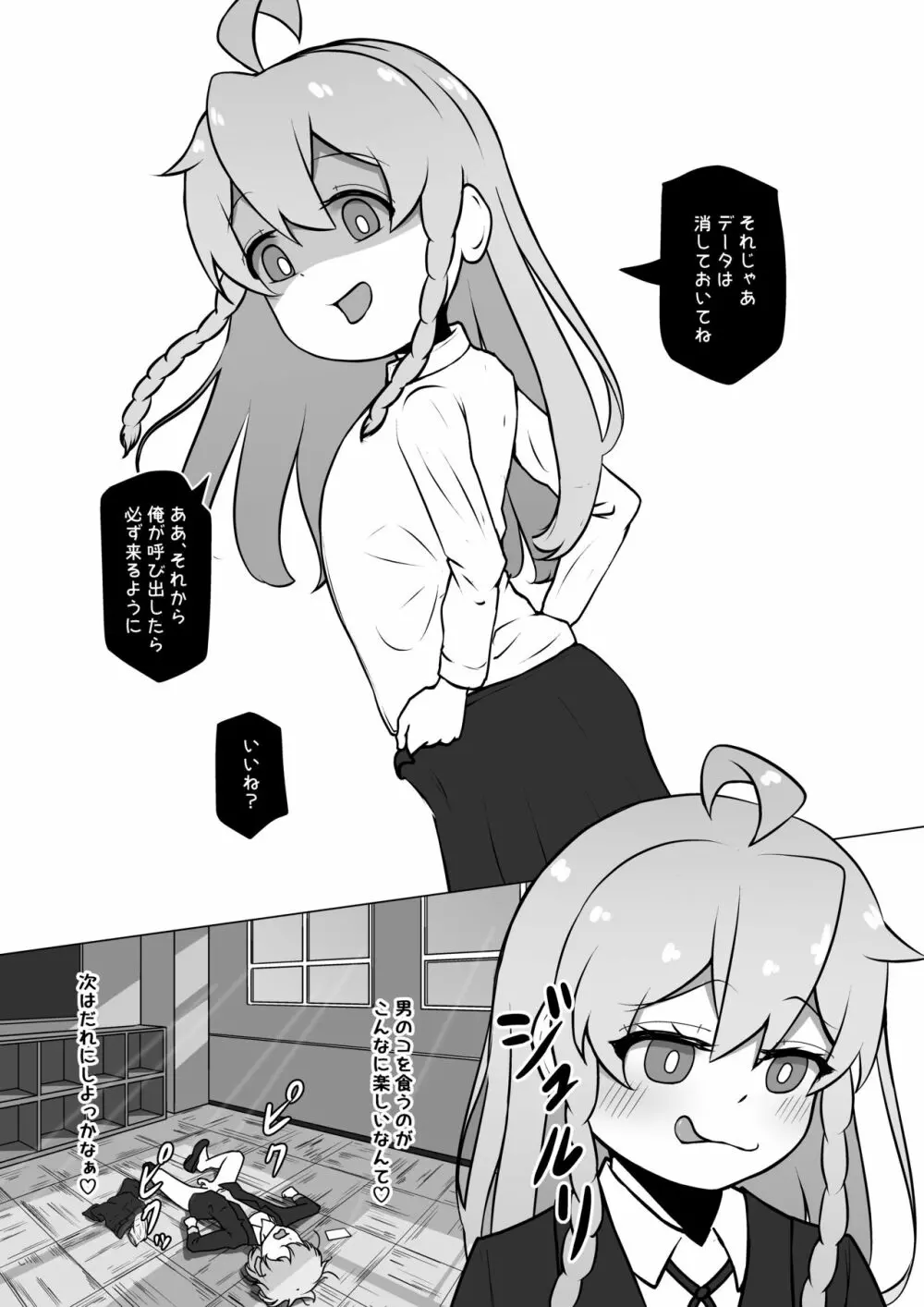 お兄ちゃん、終わる - page41