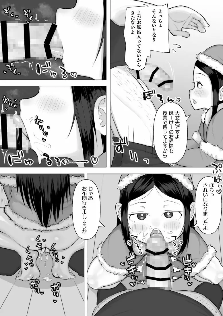 jsサンタの中出しプレゼント5p漫画 - page2