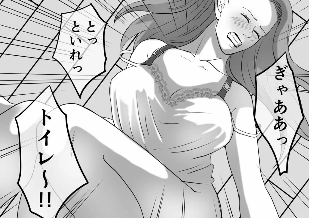 DQN不良女子達の熟女浣腸苛め5 - page26