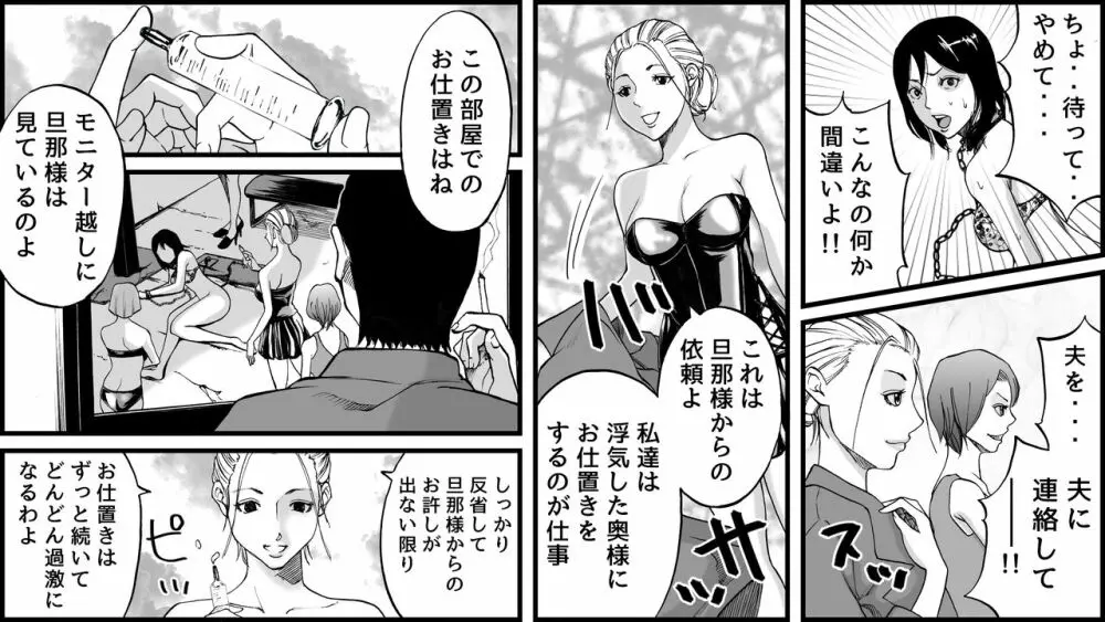 高級SMクラブG 監禁凌辱地獄 - page6