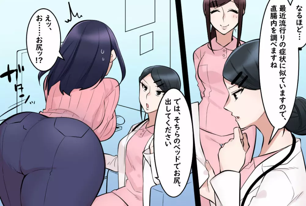 母娘は羞恥の肛門診察に泣く - page3