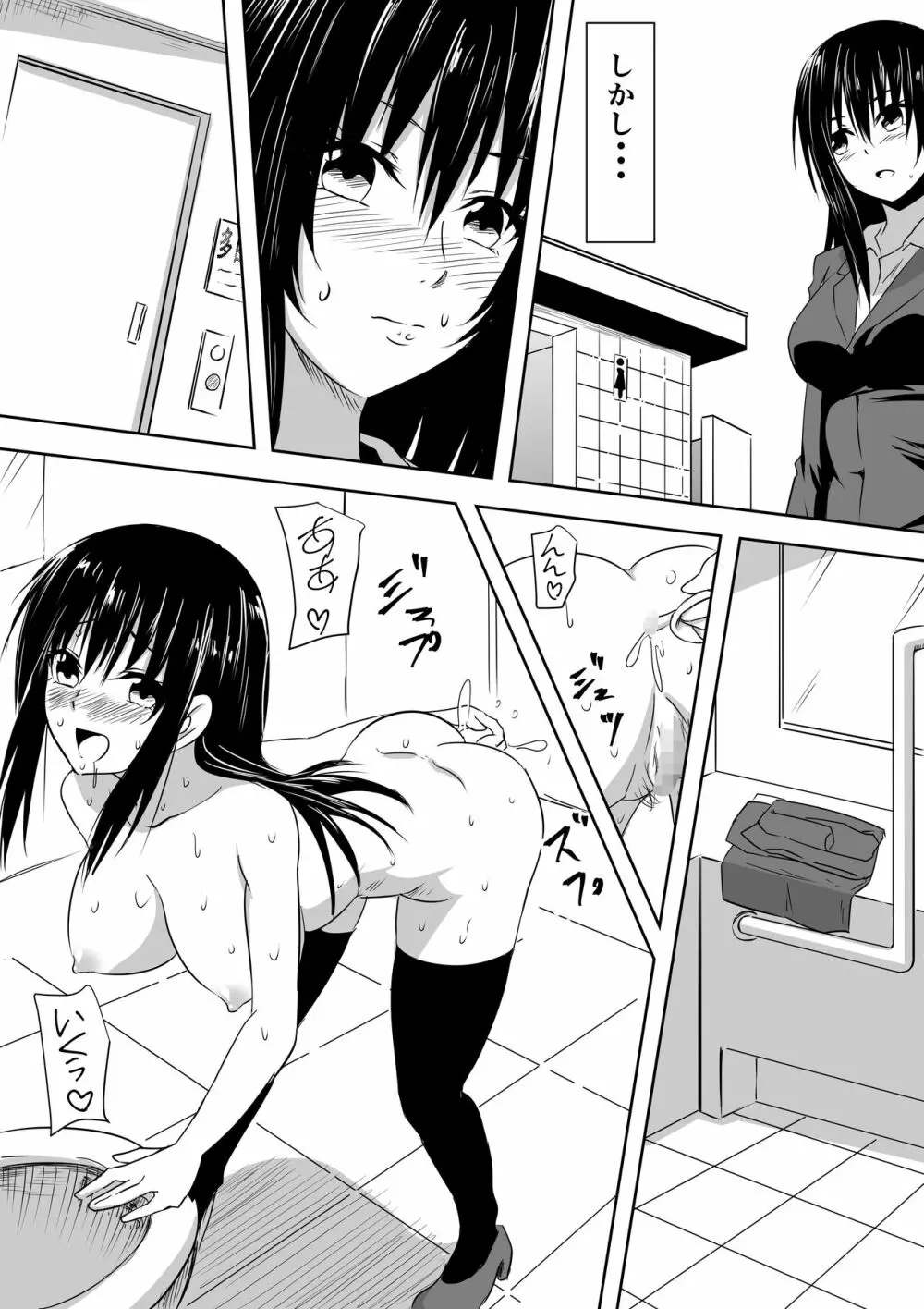 転校生変態SM苛め - page33