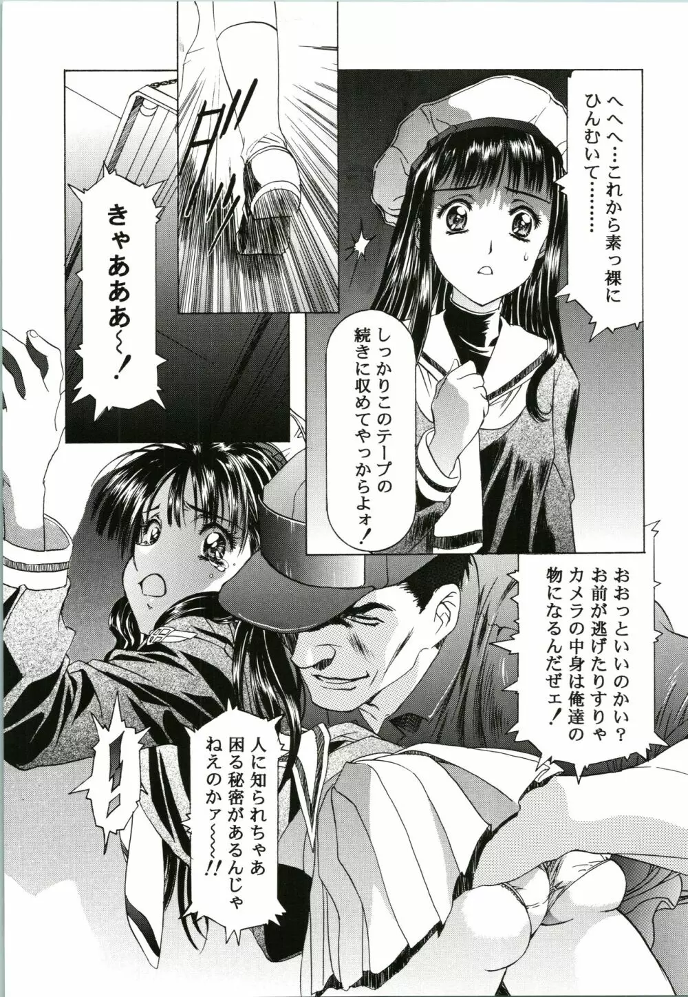 桜飴 - page11