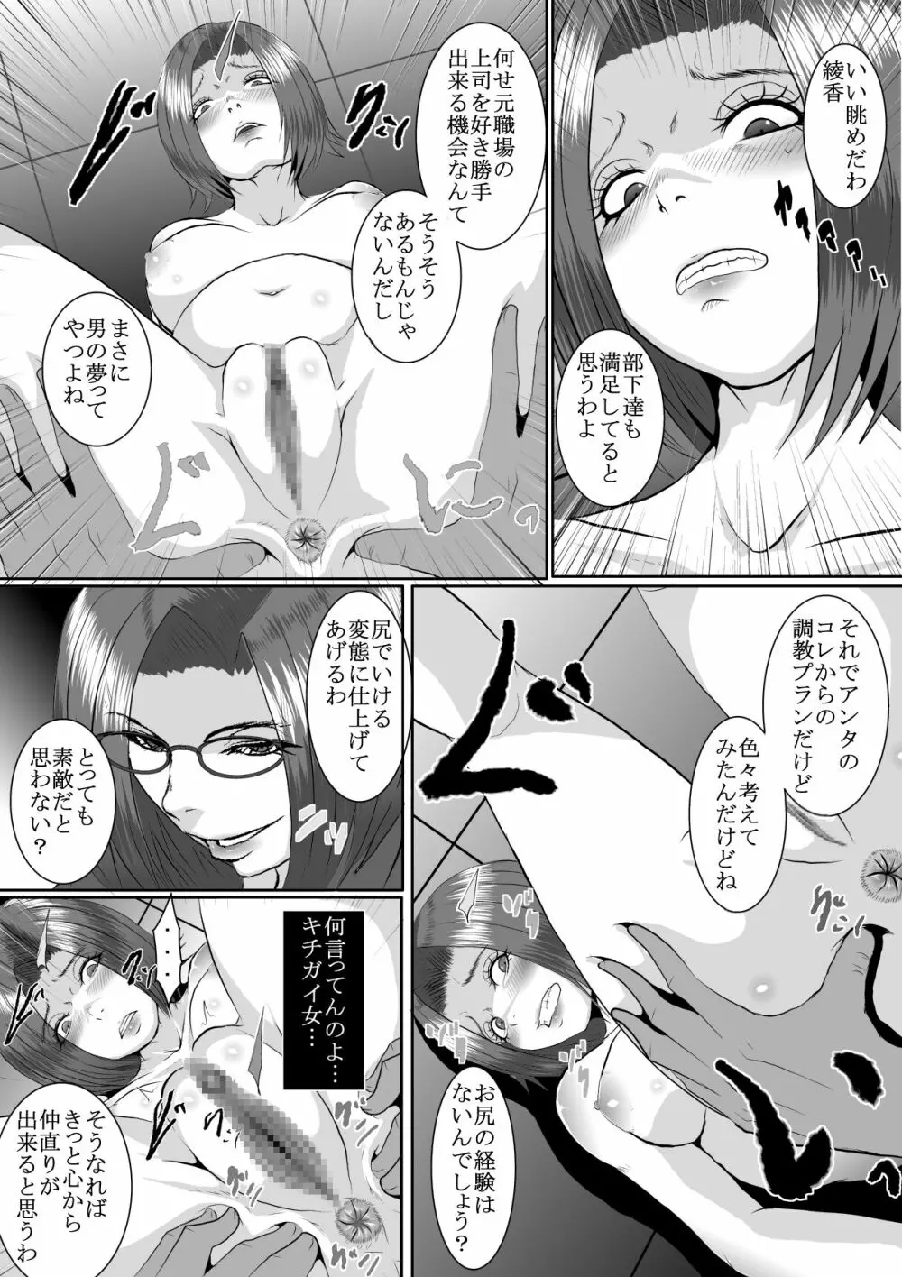 人気アイドル無残 強制SM地獄 前編 1 - 2 - page40