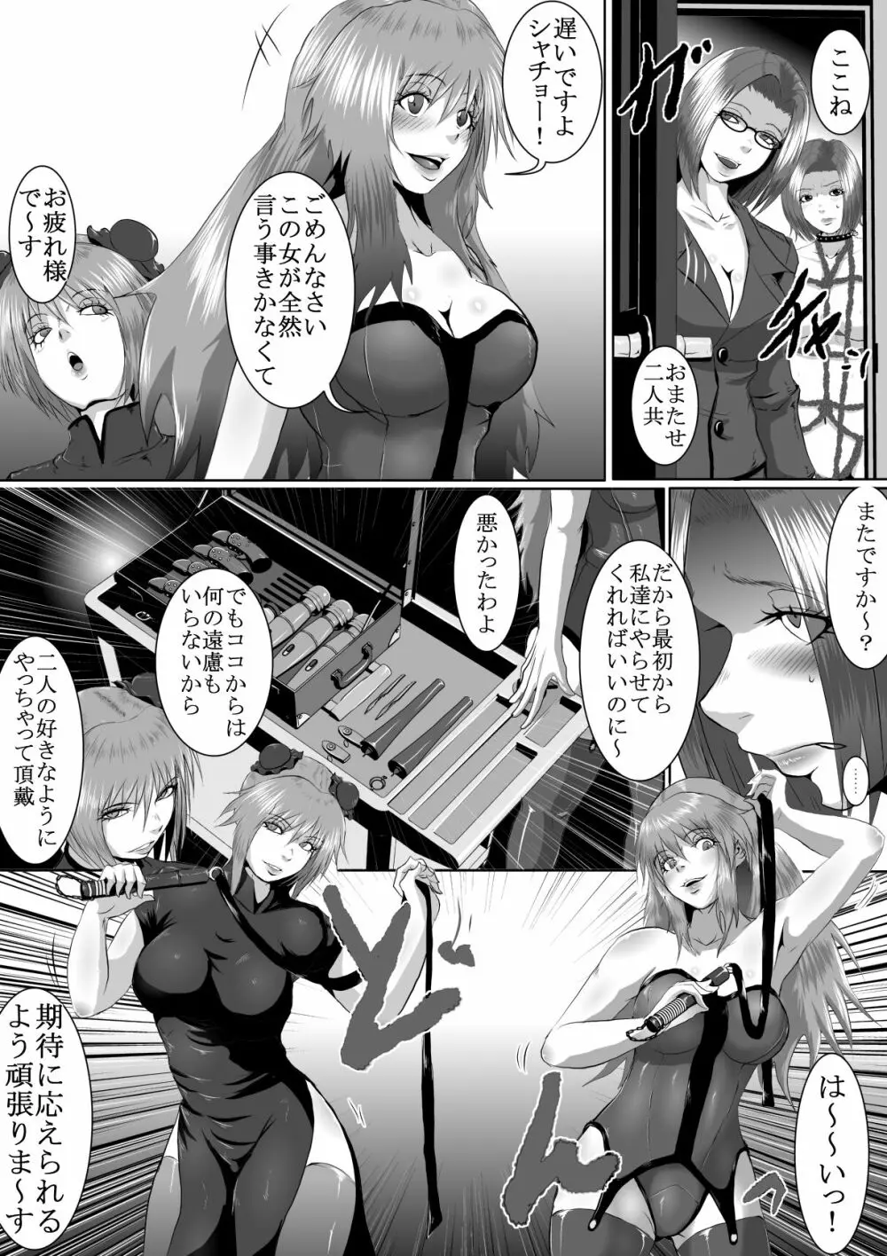 人気アイドル無残 強制SM地獄 前編 1 - 2 - page57