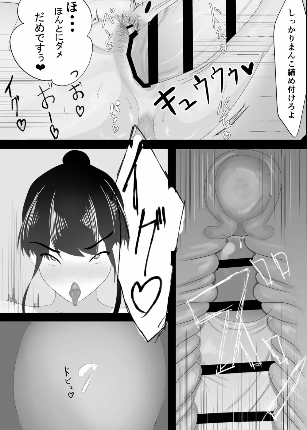 ずっと前から好きでした。 - page26