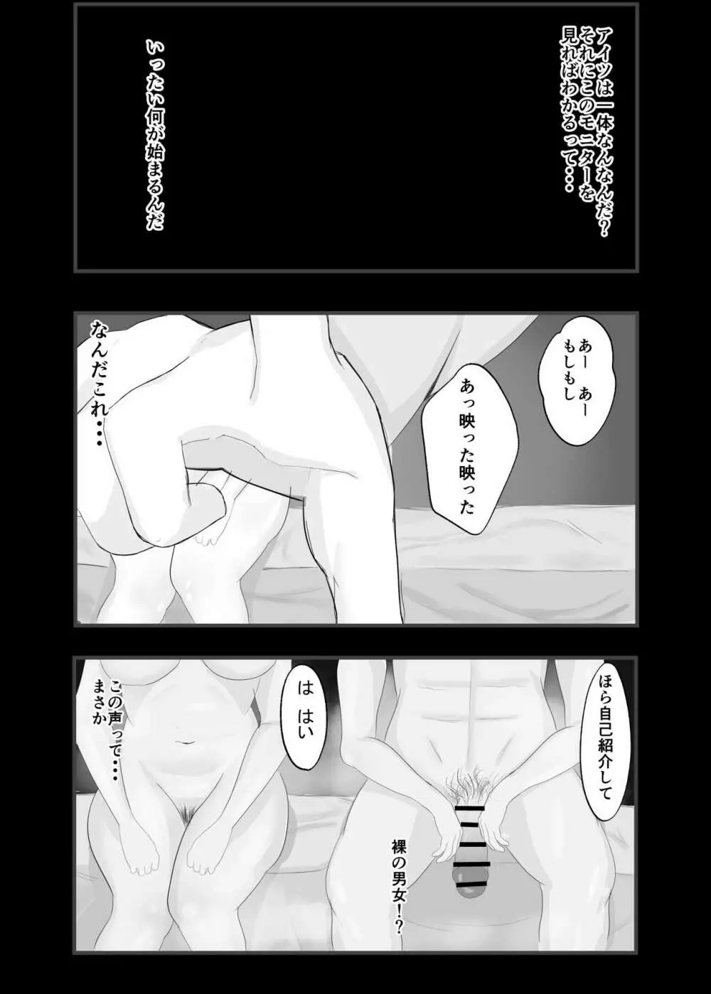 ずっと前から好きでした。 - page33