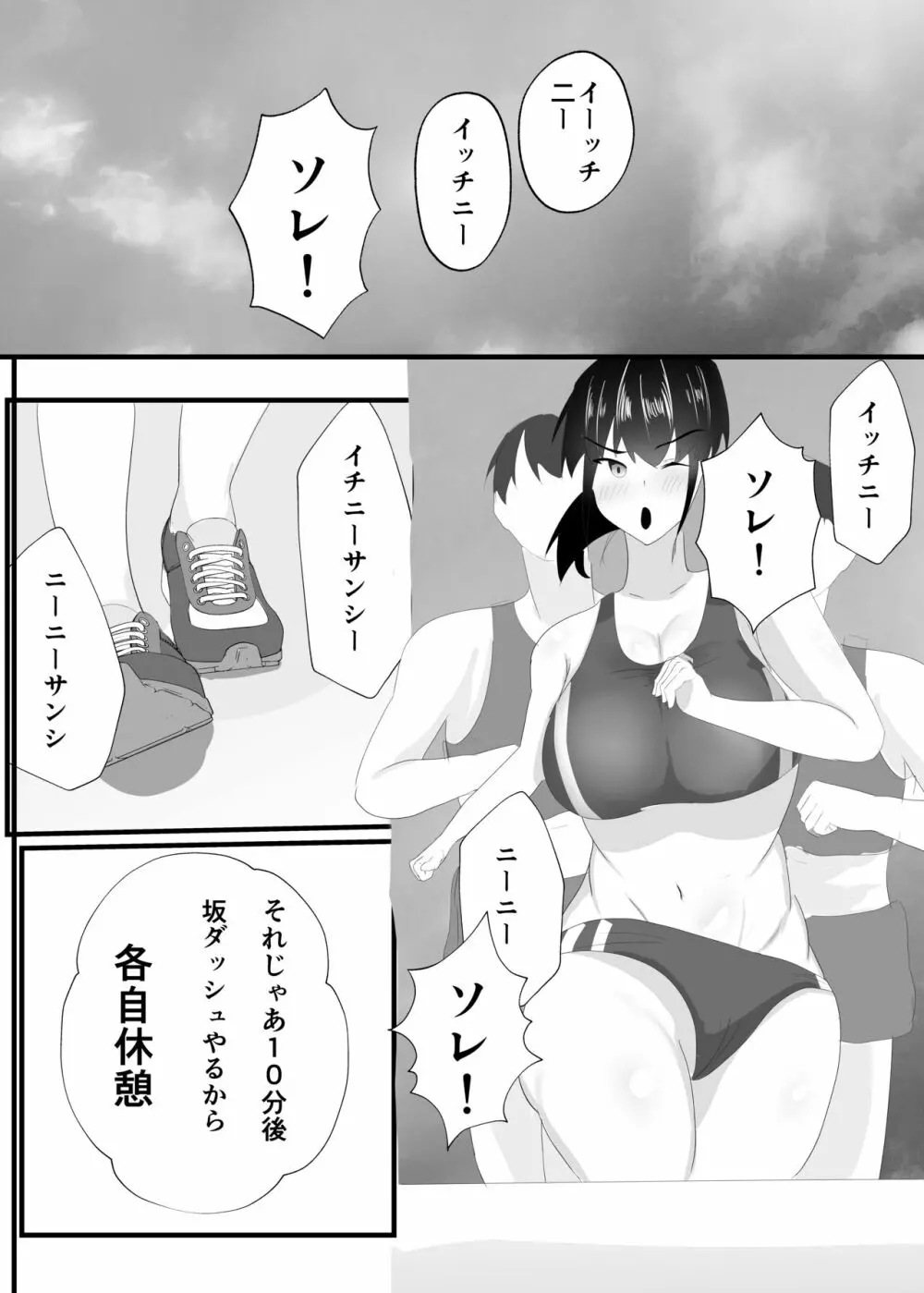 ずっと前から好きでした。 - page5