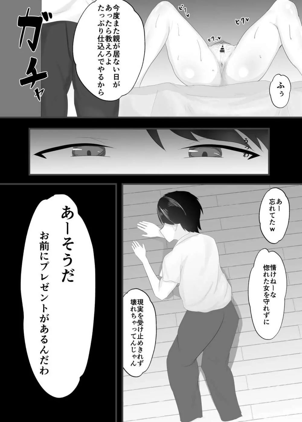 ずっと前から好きでした。 - page51