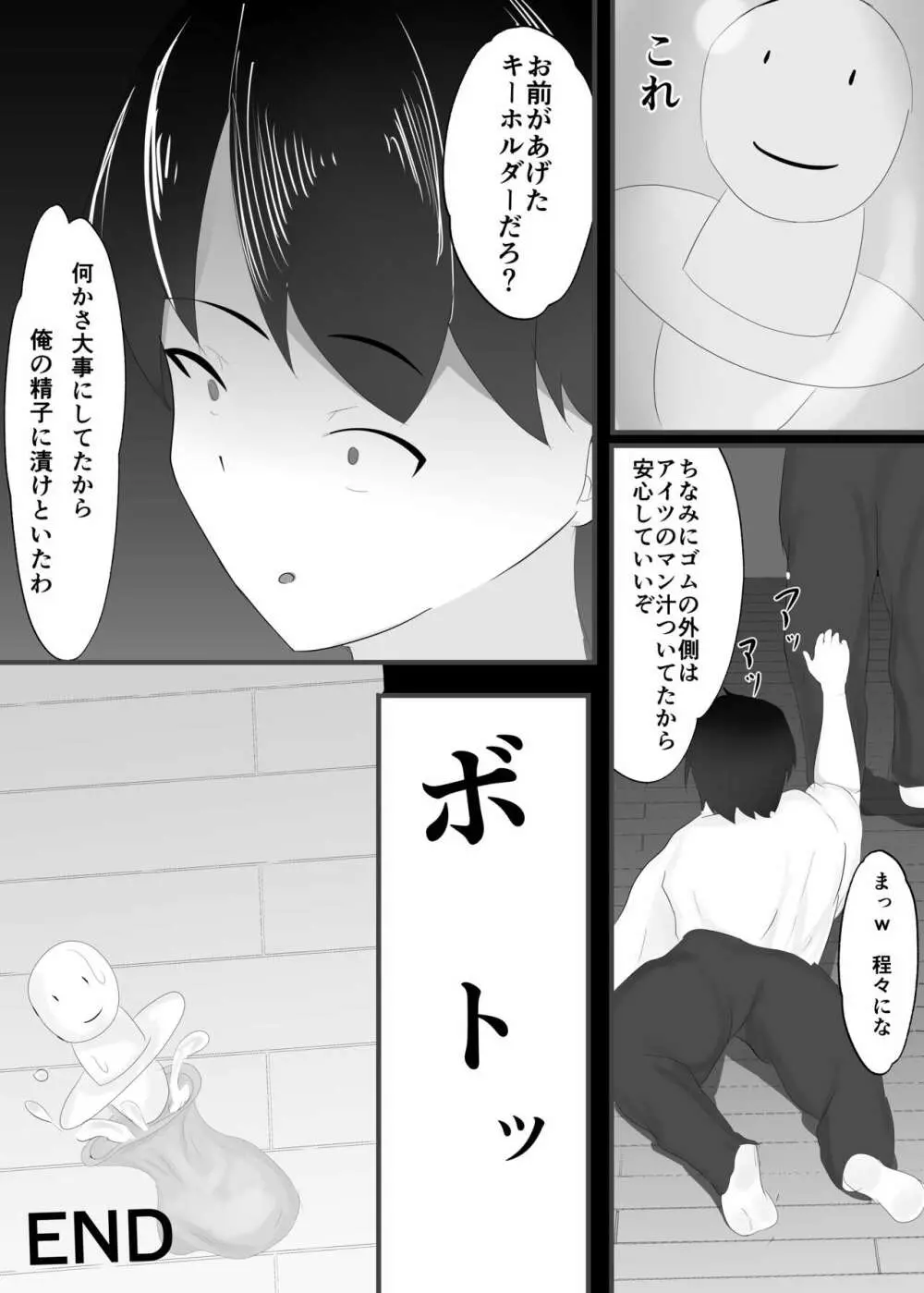 ずっと前から好きでした。 - page52