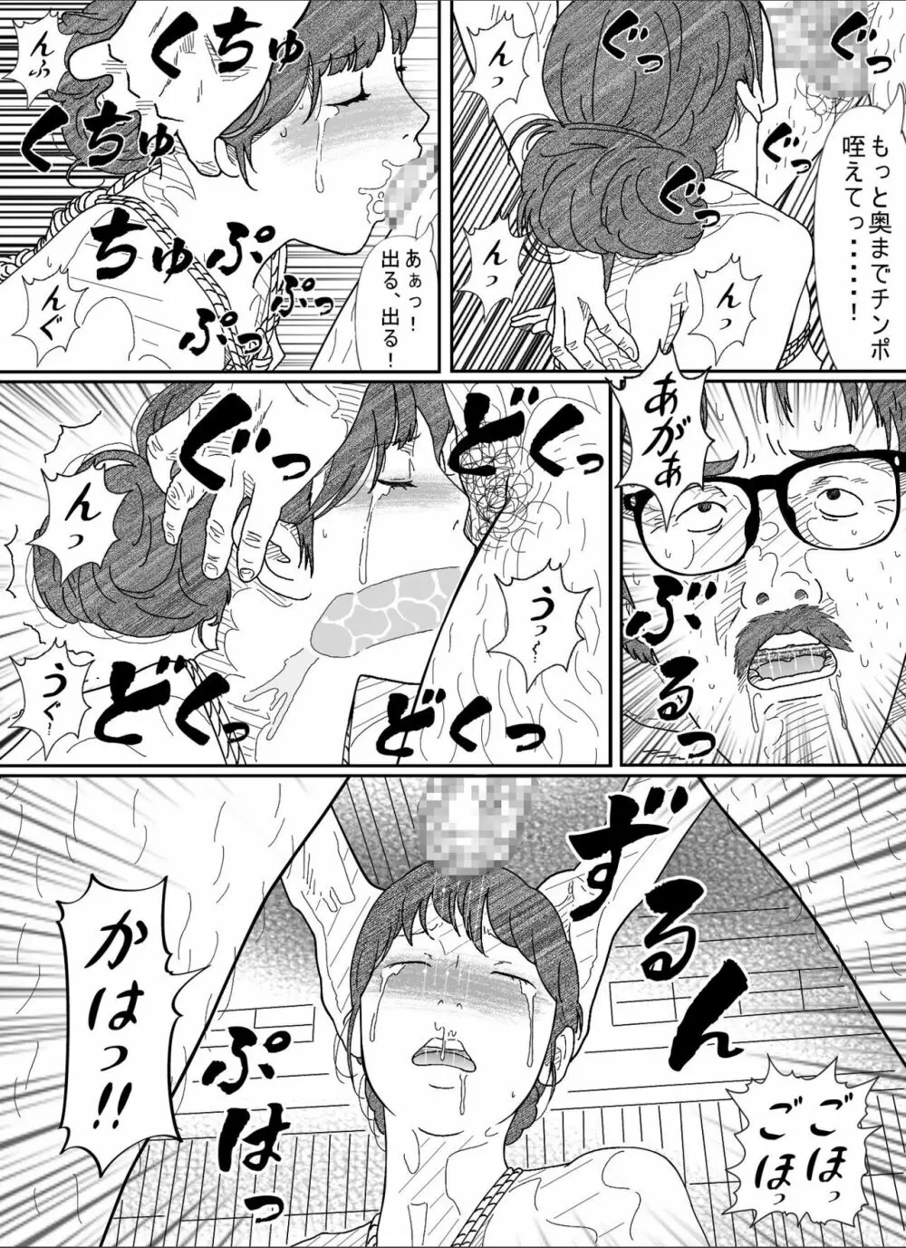 借金未亡人の白い肌に食い込む縄。 リメイク完全版 - page40