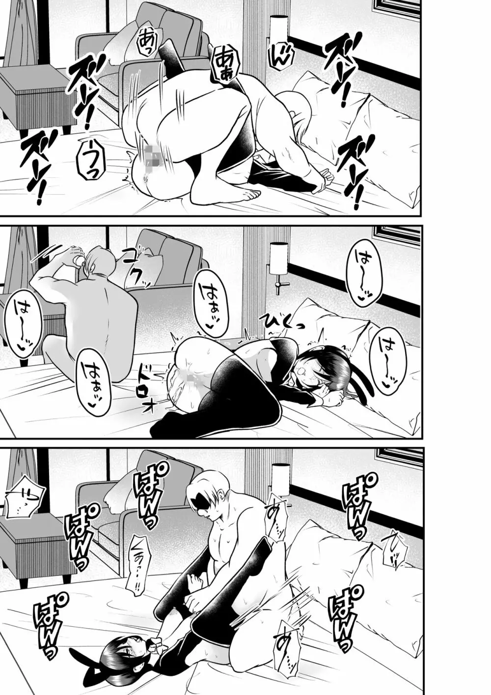 エロ乳エロ尻の上司の弱みを握ったのでめちゃくちゃハメた話 - page27